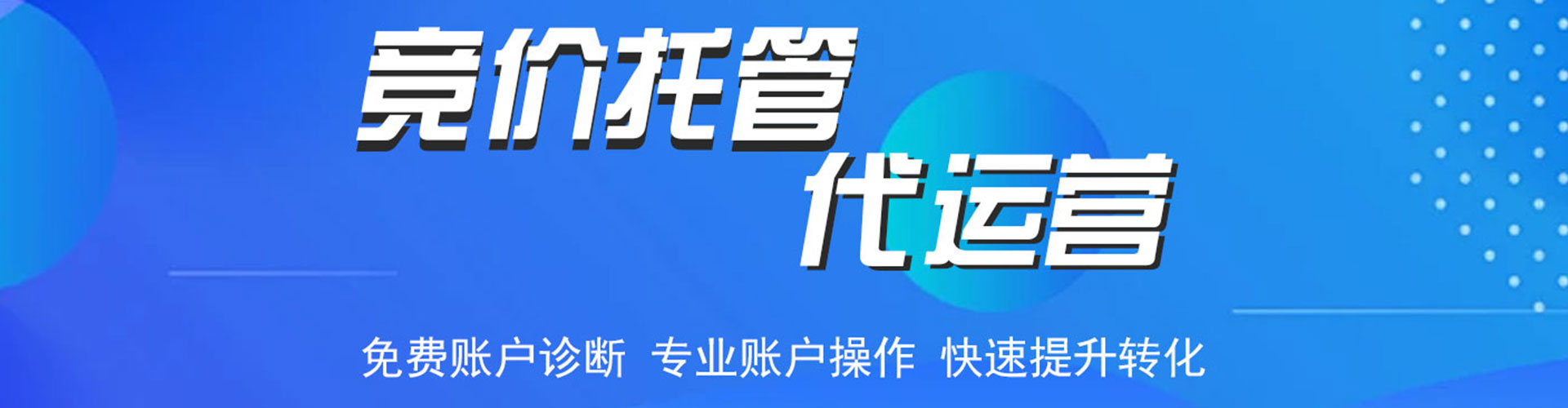 大方谷歌竞价